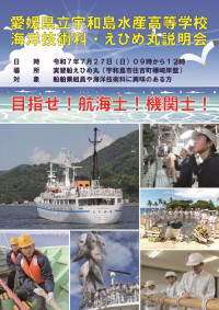 05 2025G科説明会案内