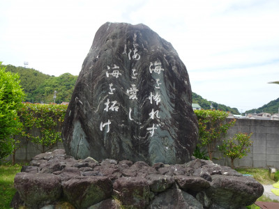 １ 海を怖れず　海を愛し　海を拓け