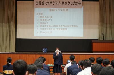 家庭クラブ総会