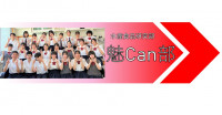 魅Can部バナー1